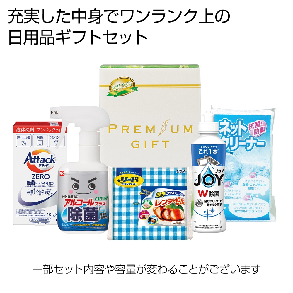 リフレッシング生活5点セット