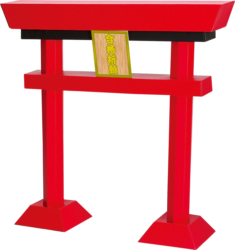 御祈願鳥居９０ｃｍ