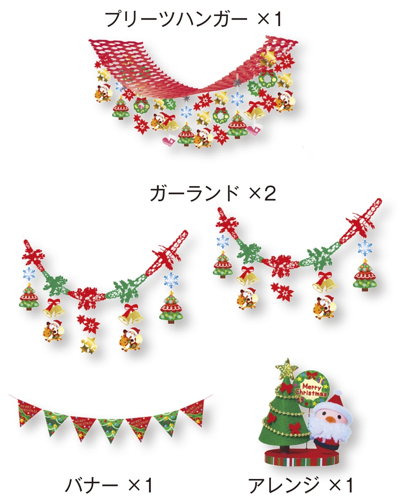 クリスマス装飾５点セット