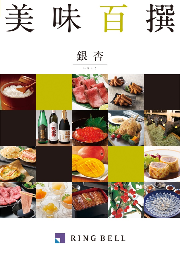 カタログギフト　美味百撰　銀杏（いちょう）