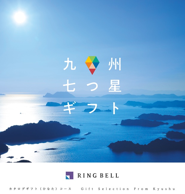 九州七つ星ギフト　ひなた