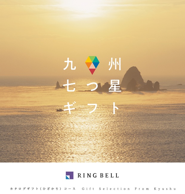 九州七つ星ギフト　ひざかり