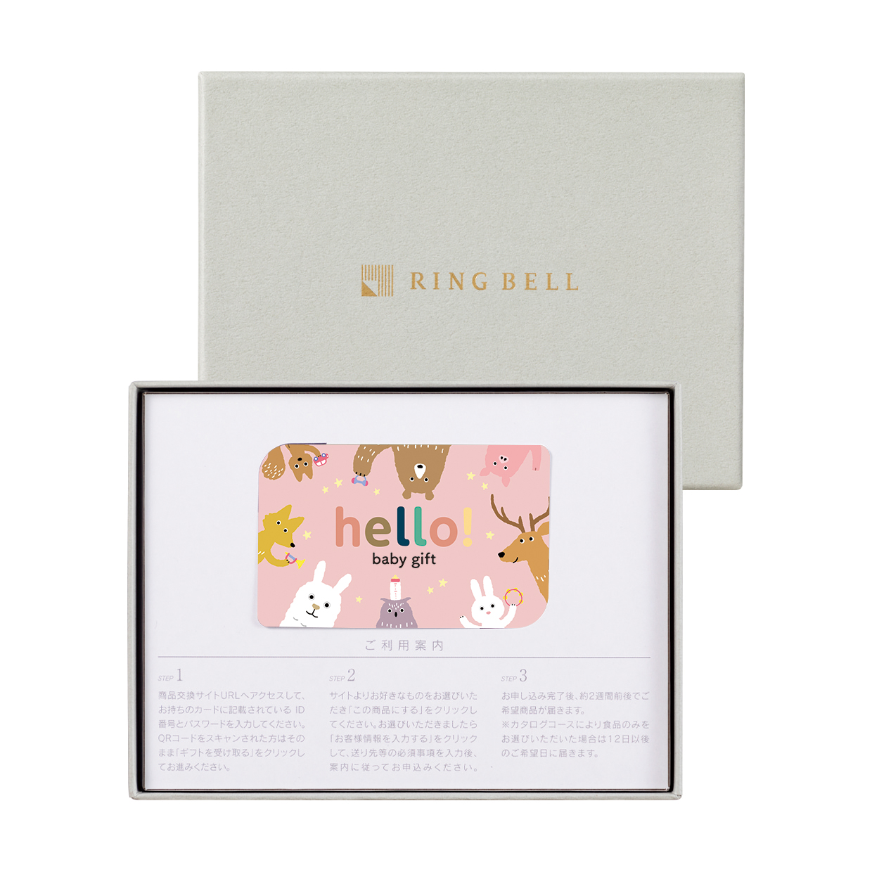 hello! baby gift　うさぎ　カード／ＢＯＸタイプ