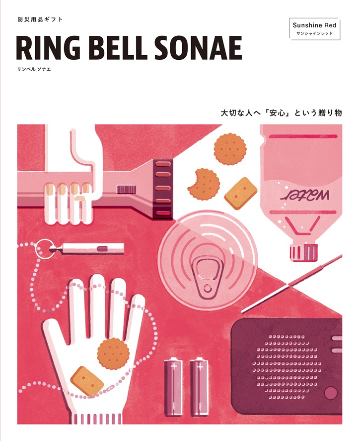 RING BELL SONAE　Sunshine Red