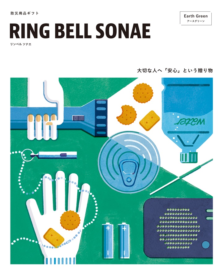 RING BELL SONAE　Earth Green