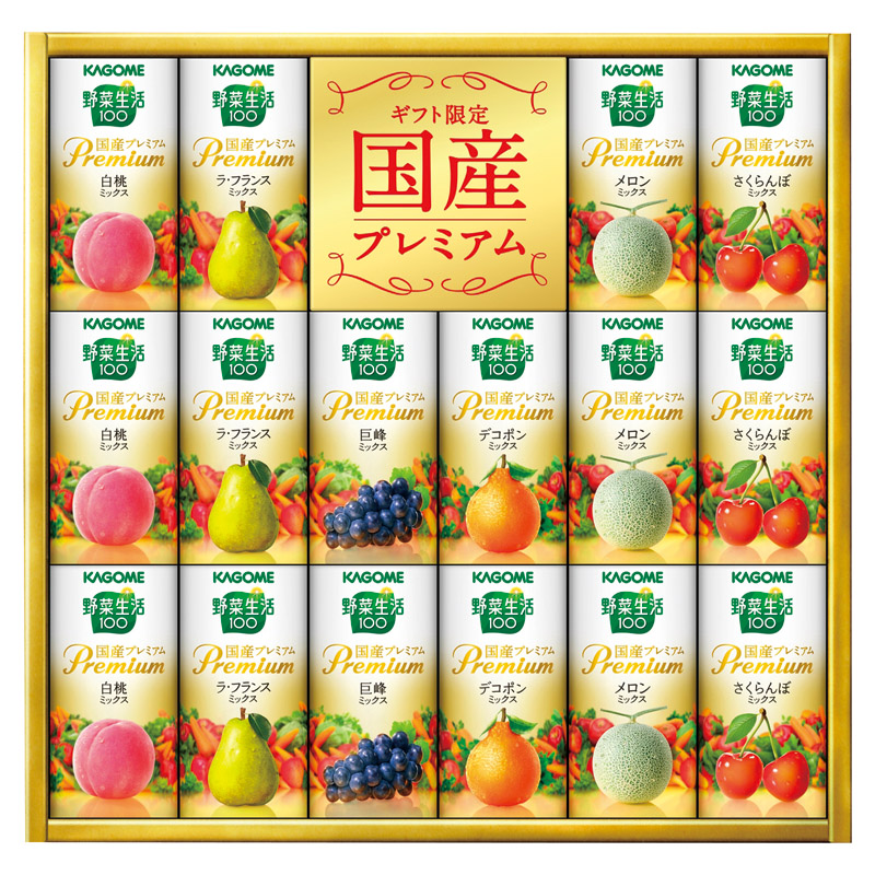 カゴメ 野菜生活100国産プレミアムギフト