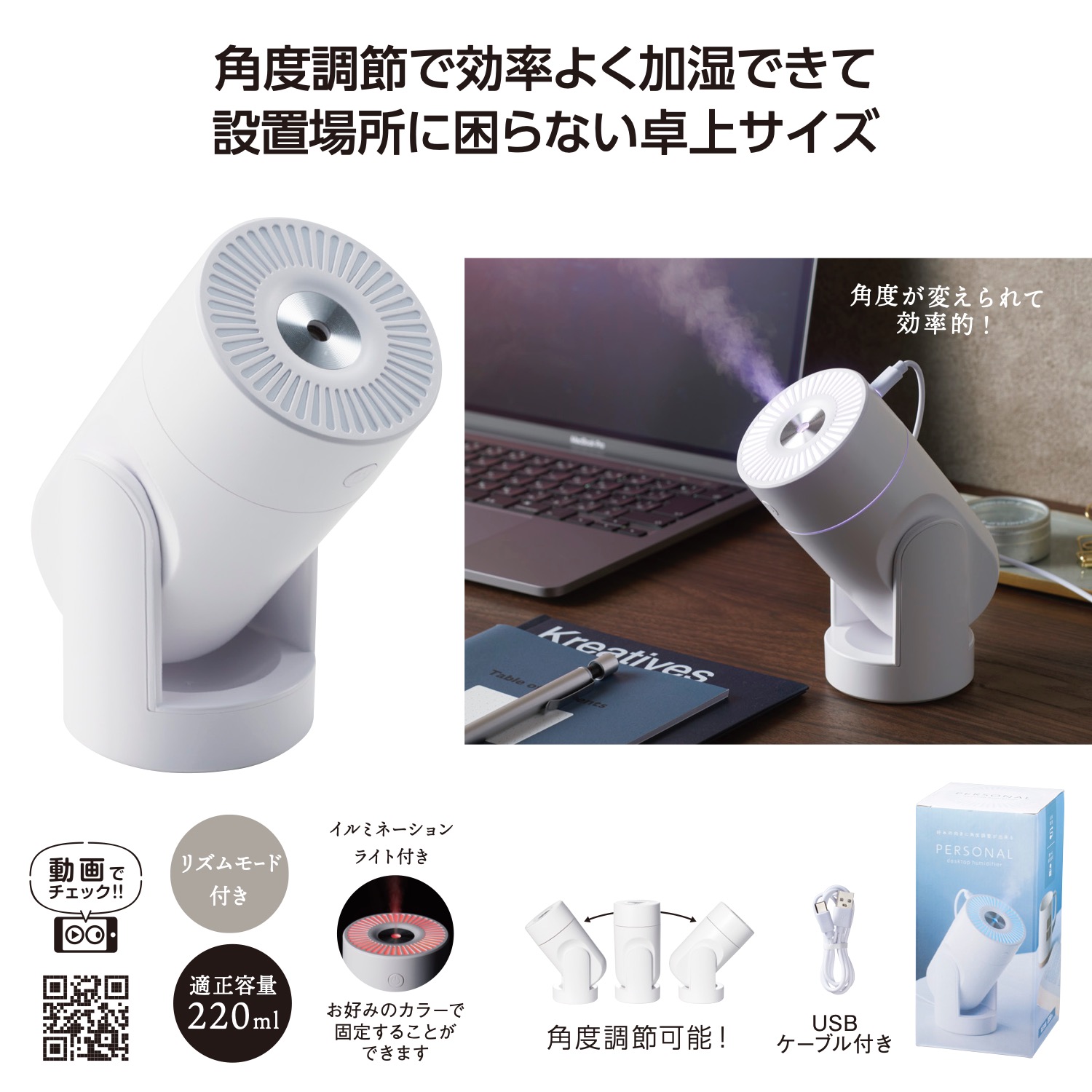 パーソナル 卓上加湿器
