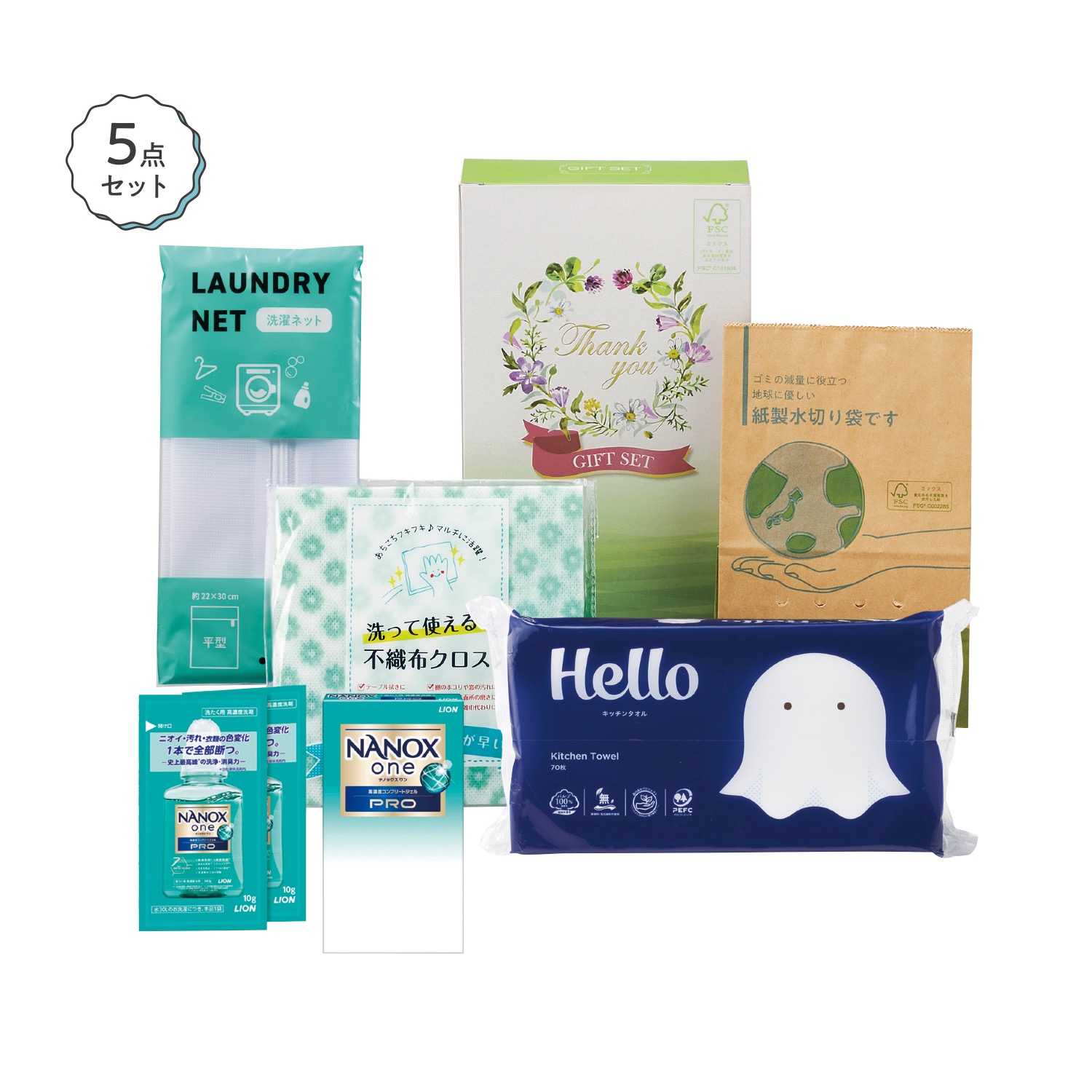 快適ライフスタイルギフト