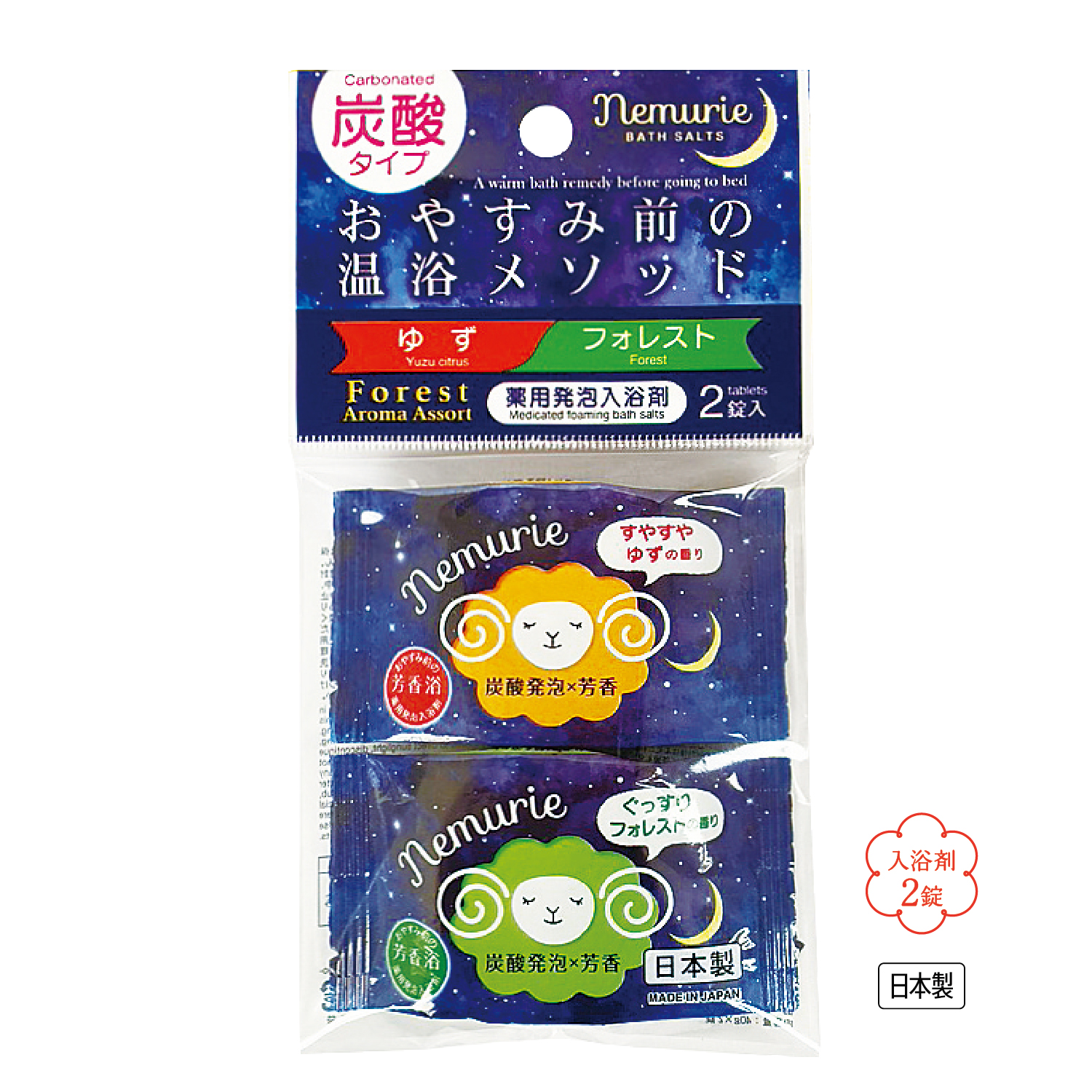 薬用発泡入浴剤ネムリエ2錠入 フォレスト