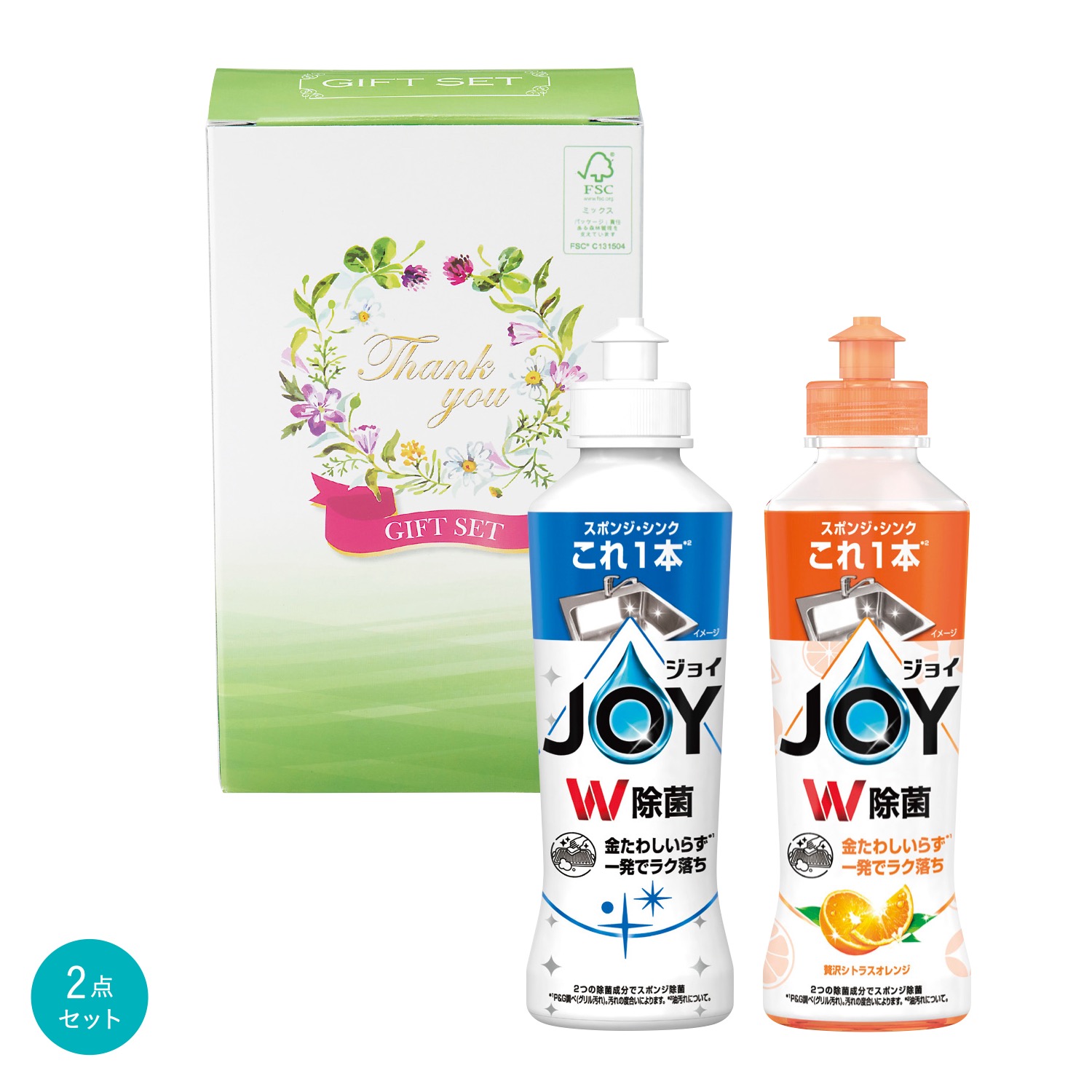 ジョイコンパクトWセット