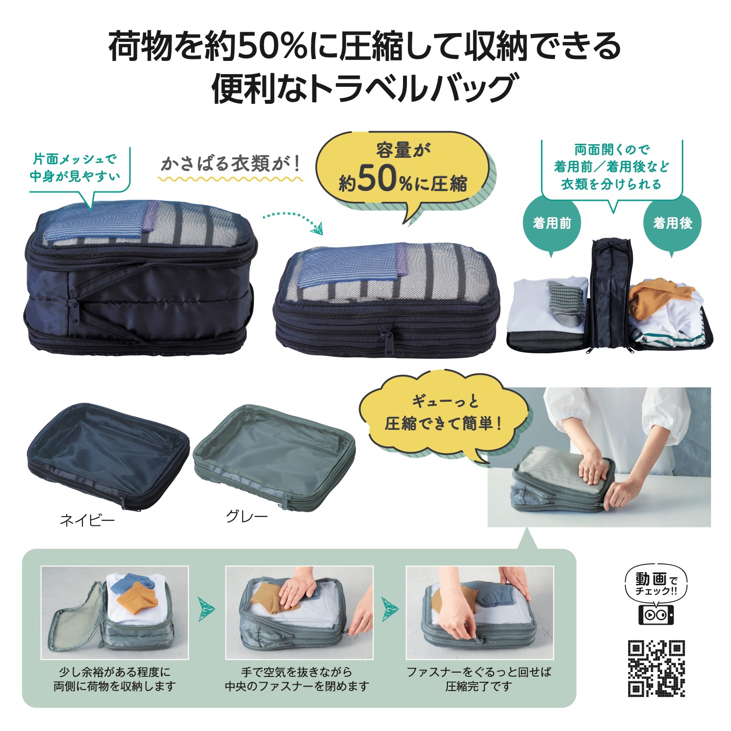 ツアライズ 両面開く!トラベル圧縮バッグ