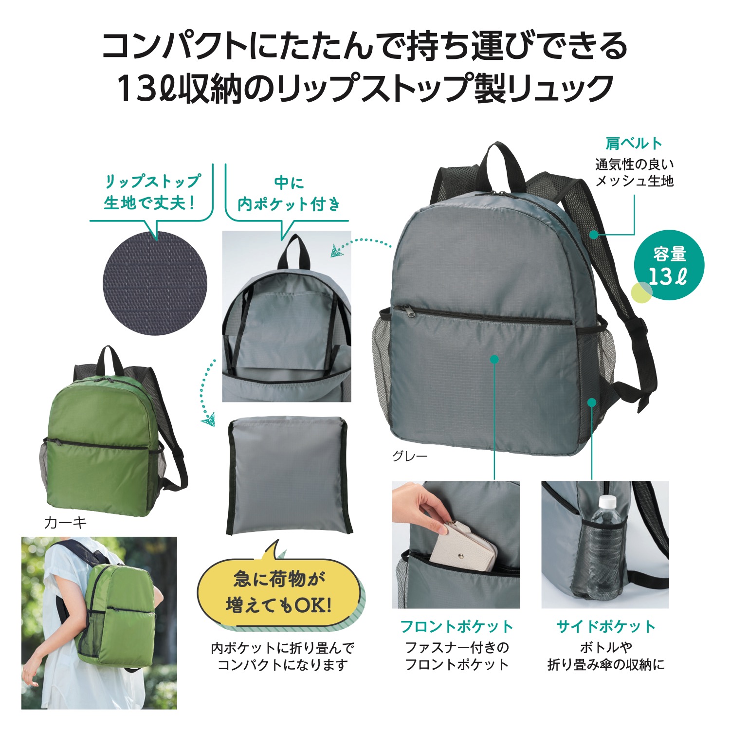 たたんで収納!軽量リュックサック