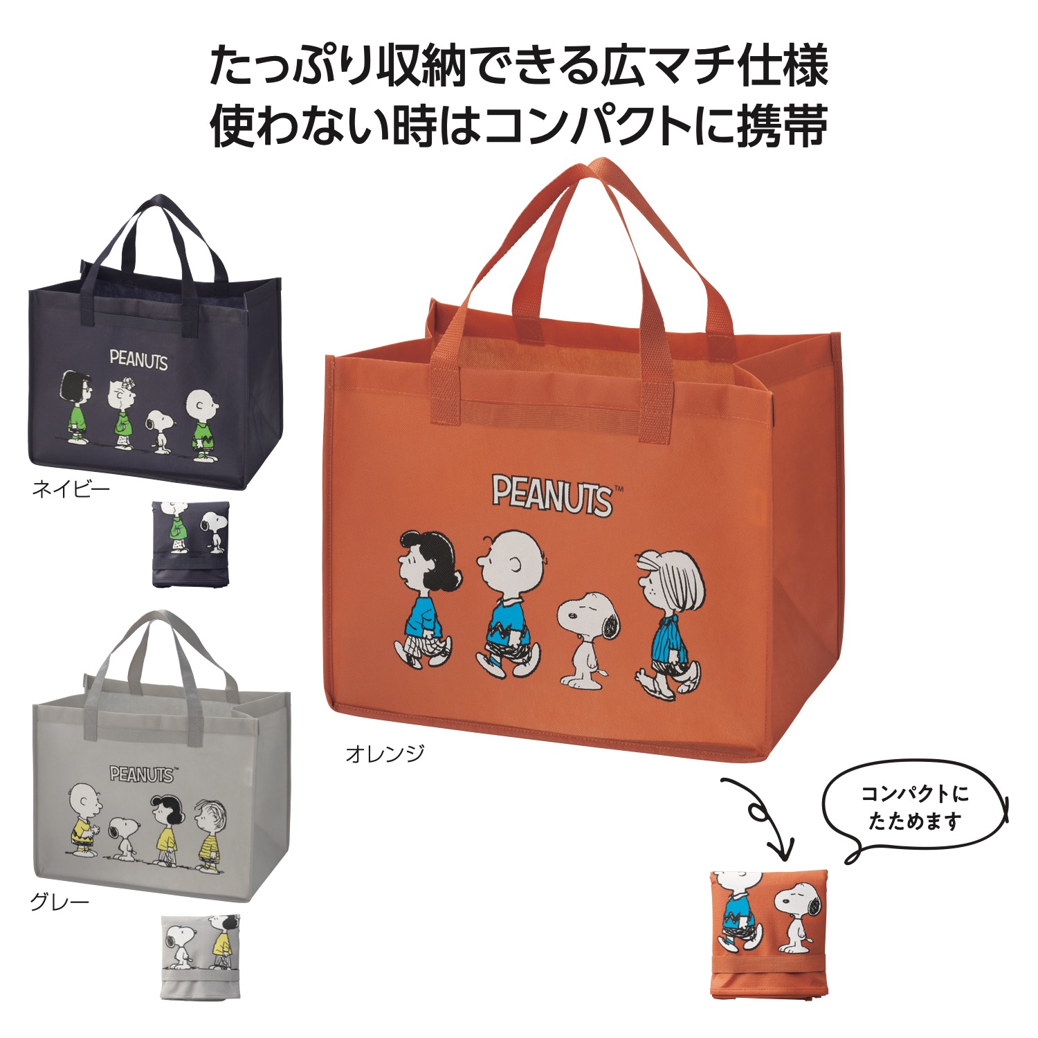 スヌーピーライン レジャーバッグ