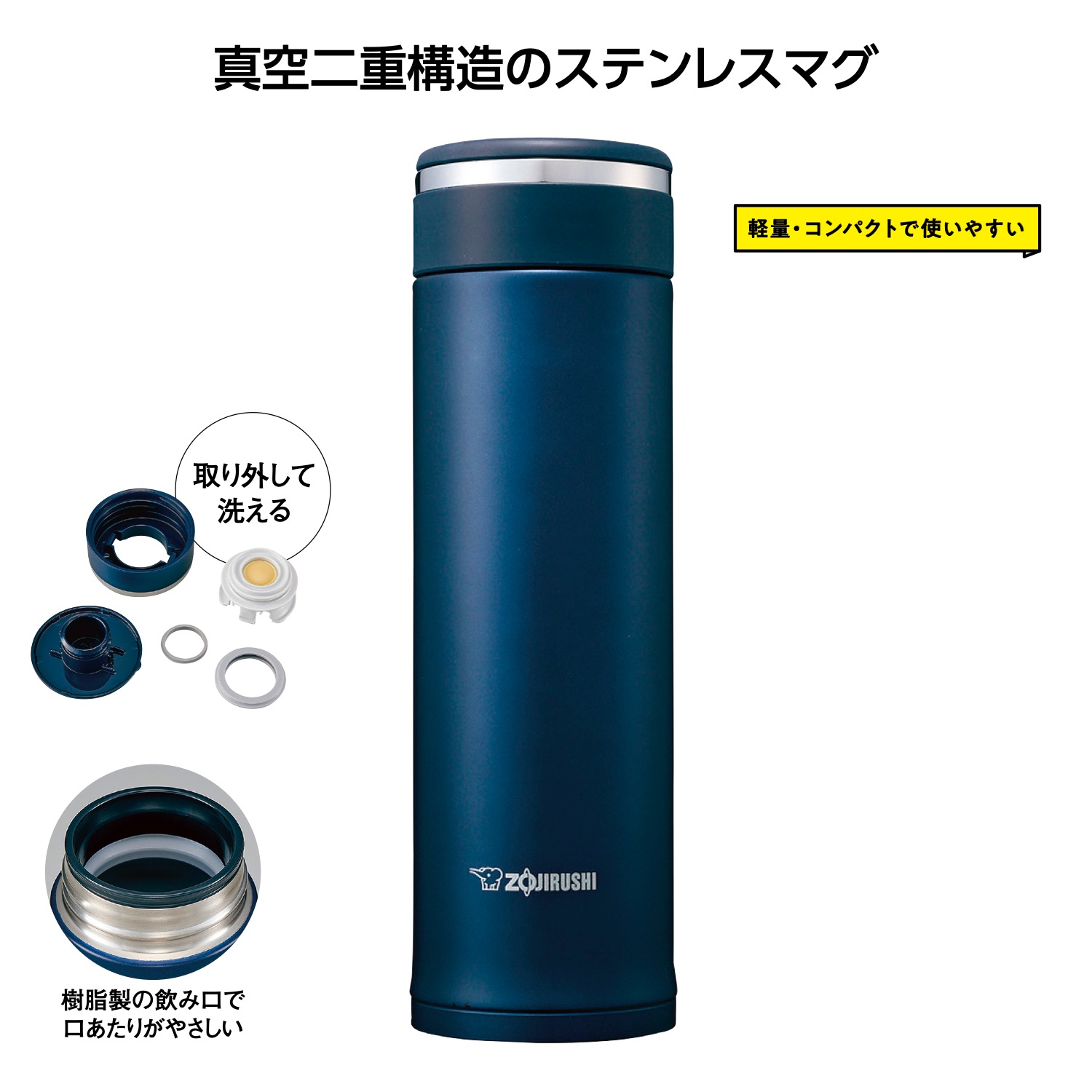 象印ステンレスマグ480ml ネイビー