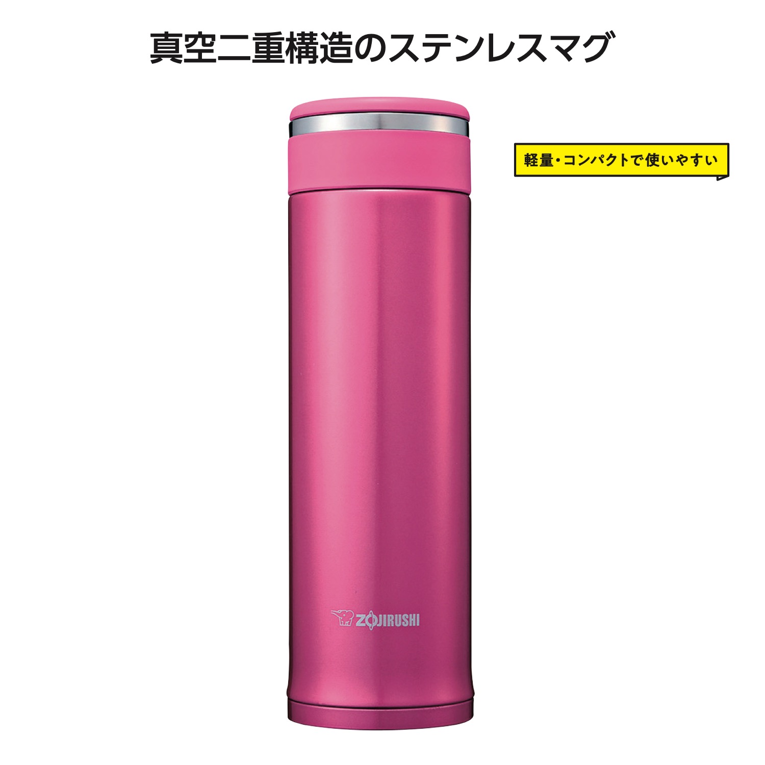 象印ステンレスマグ480ml フローラルピンク