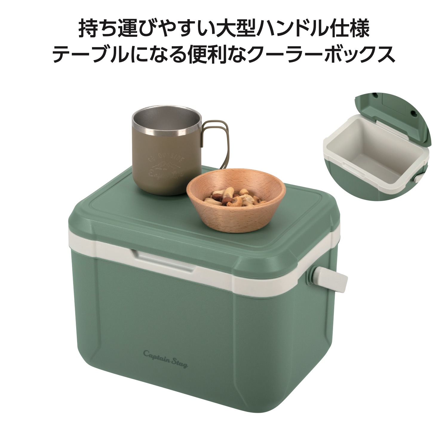 キャプテンスタッグ シャルマンクーラーボックス アーモンドグリーン