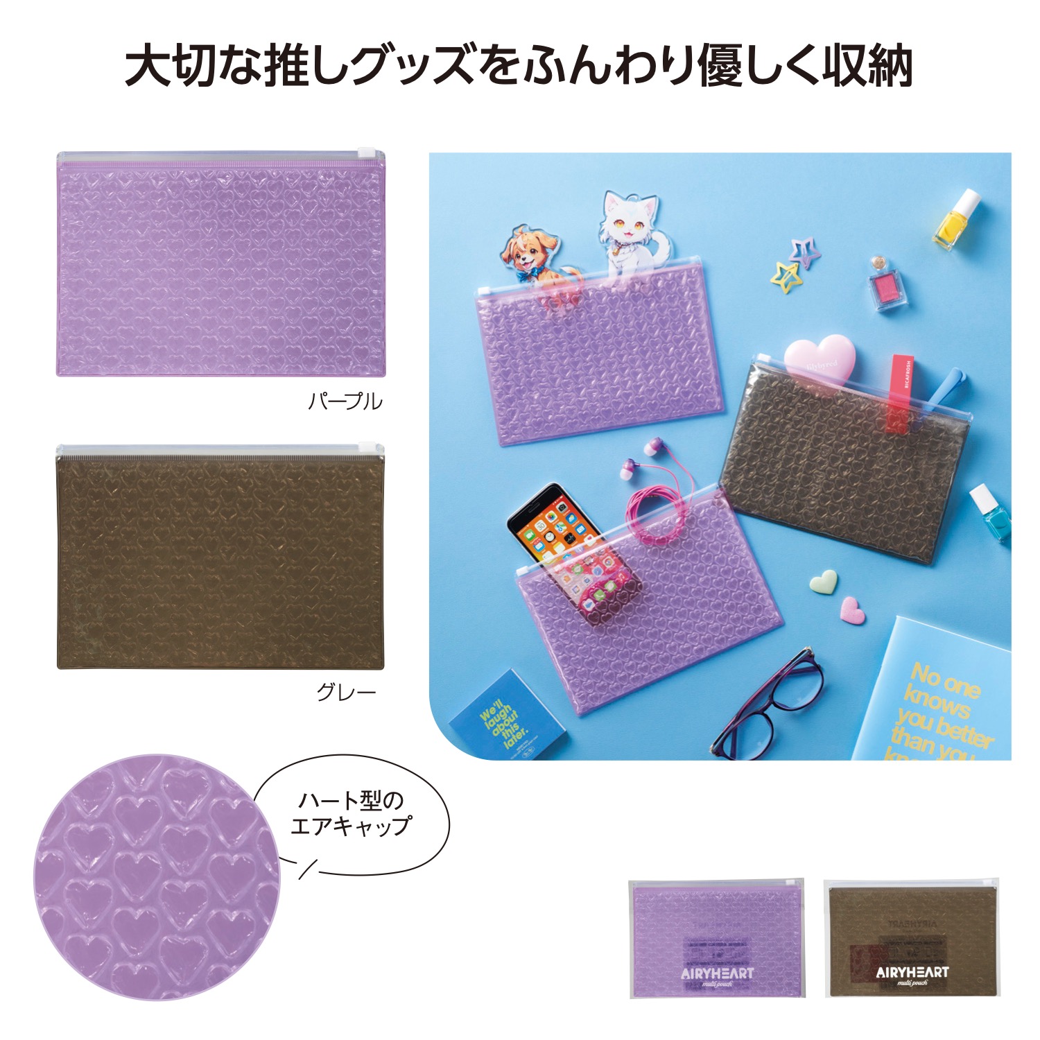 エアリーハートマルチポーチ