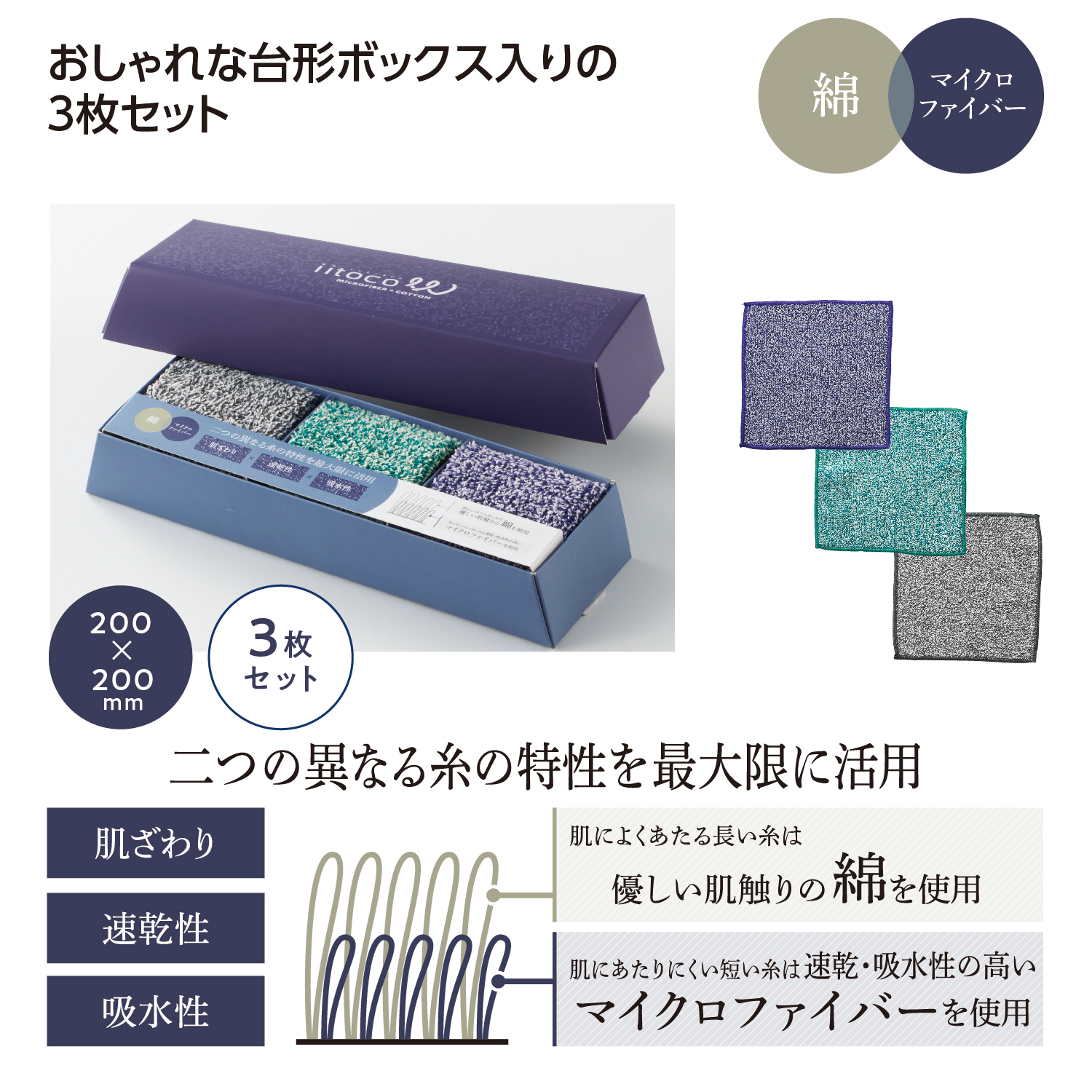 いいとこダブル ハンカチタオル3枚セット