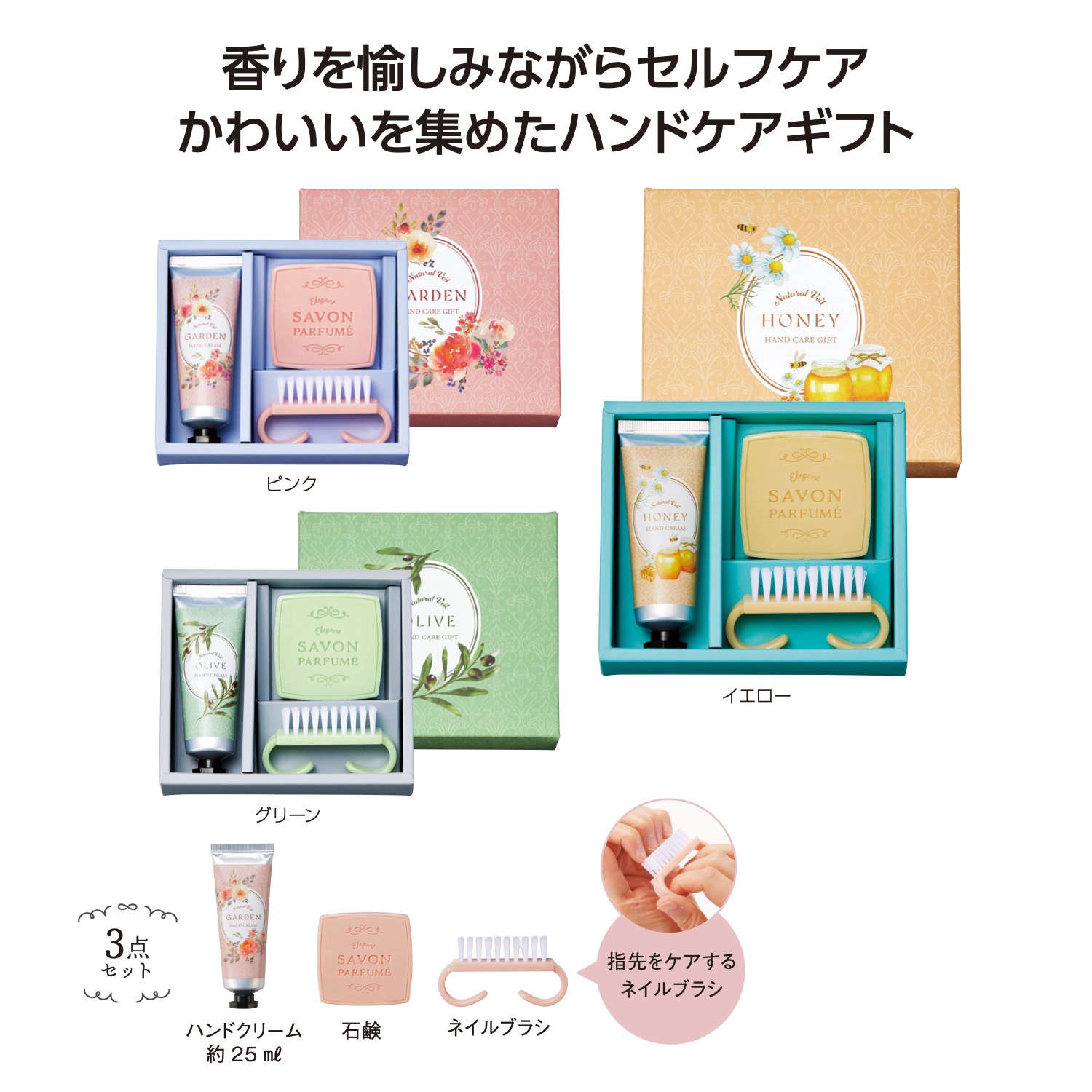 ラベール ハンドケアギフト