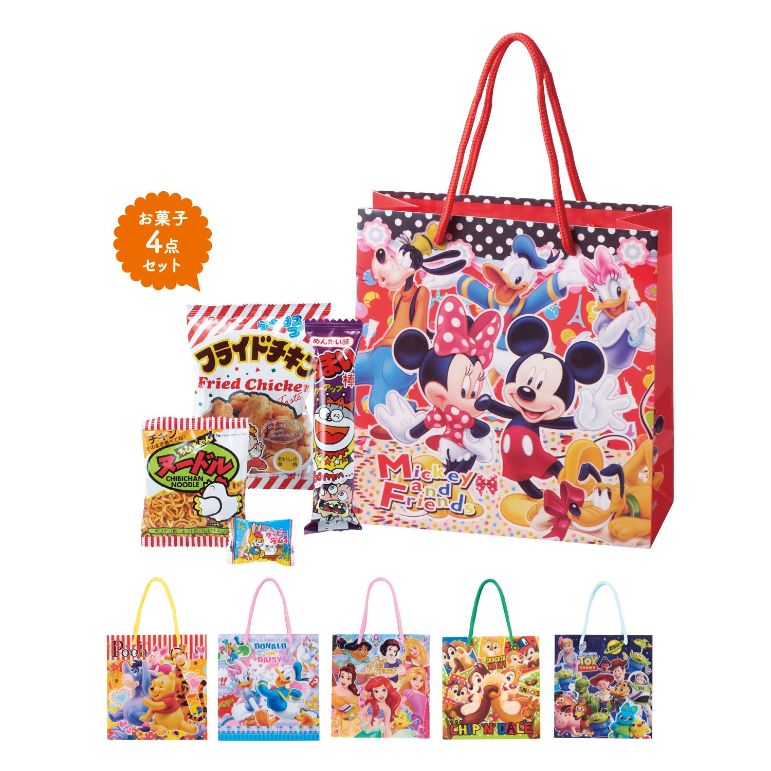 キャラクターおやつ4点セット