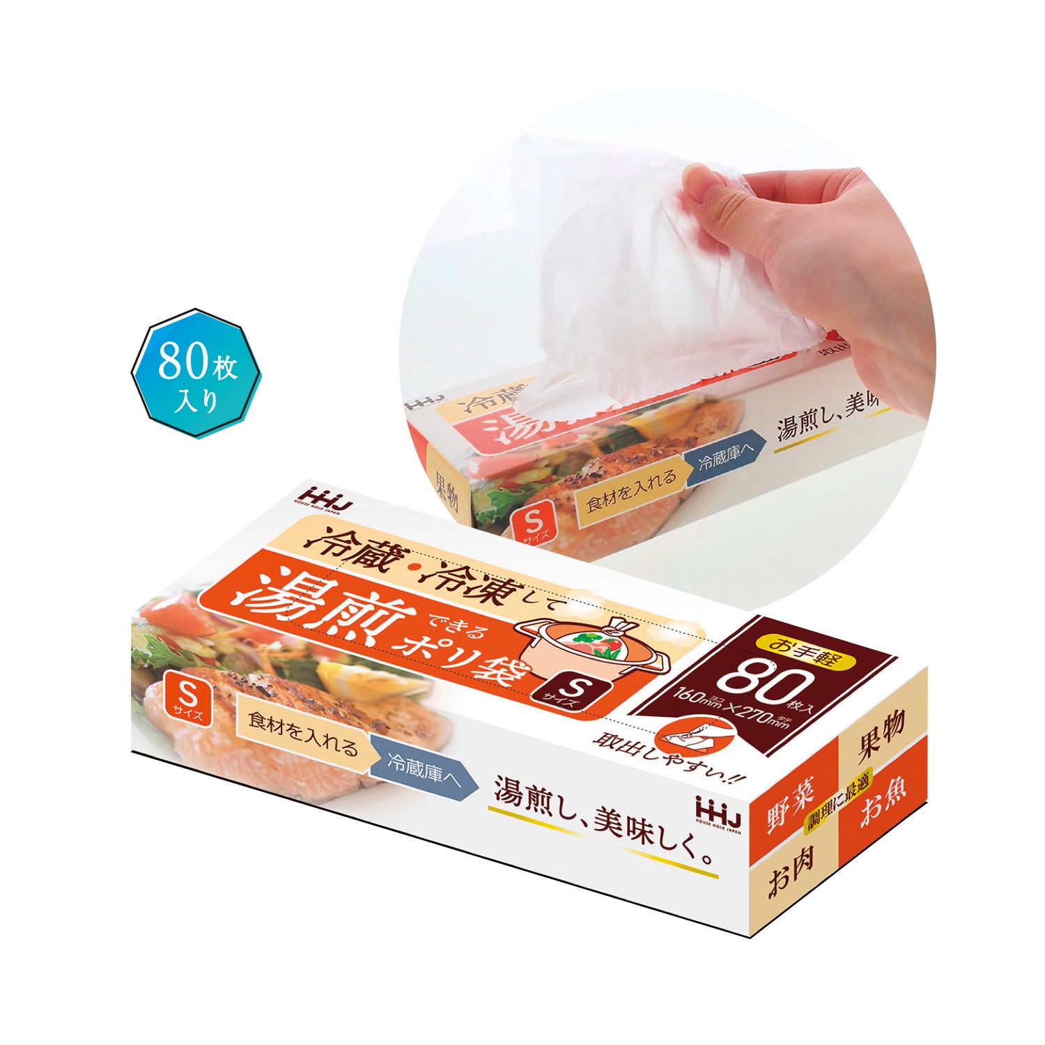 湯煎できるポリ袋Sサイズ80枚入