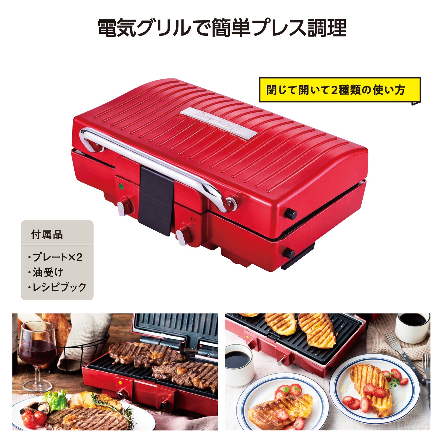 D&S プレスグリル