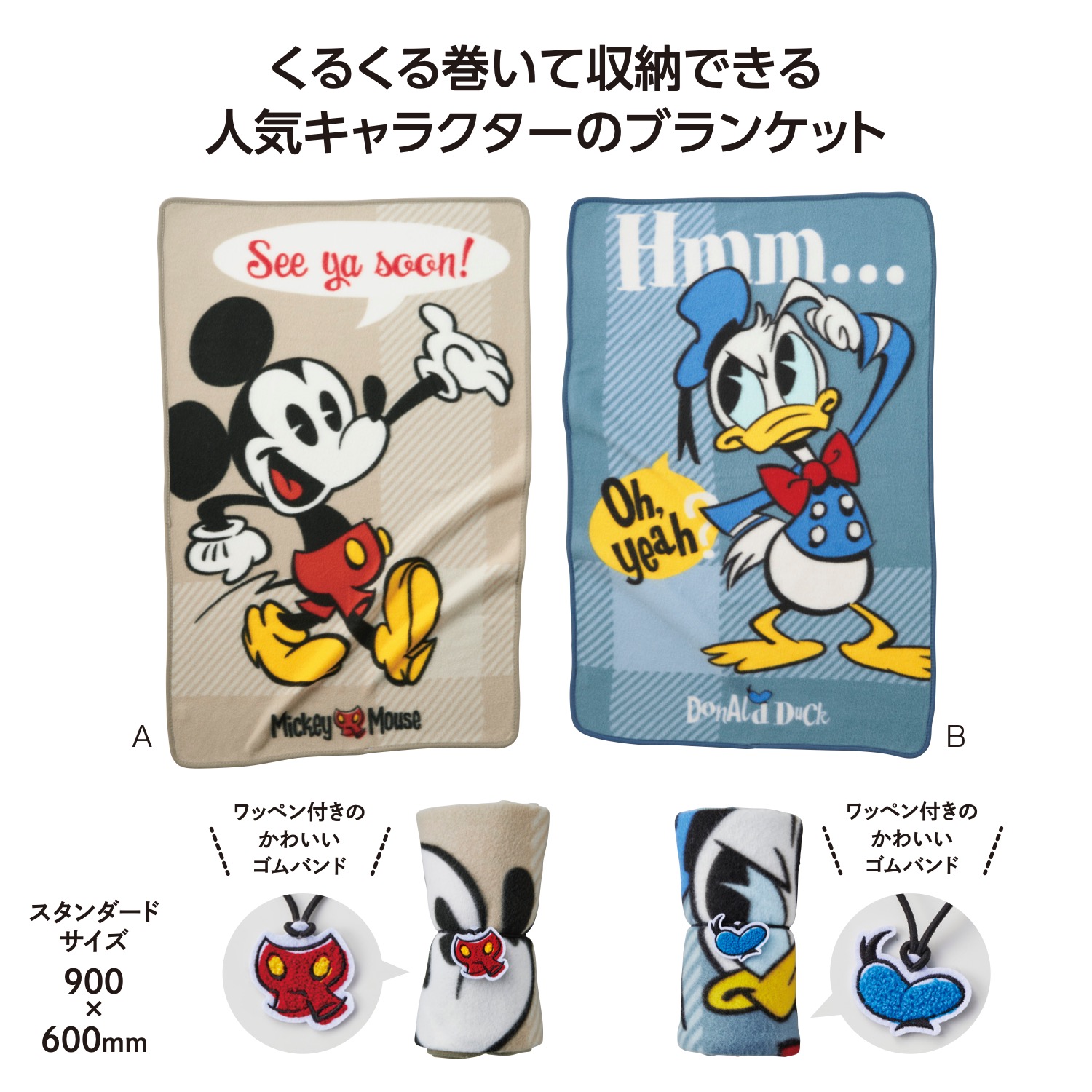 ミッキー&ドナルドワッペン付ブランケット