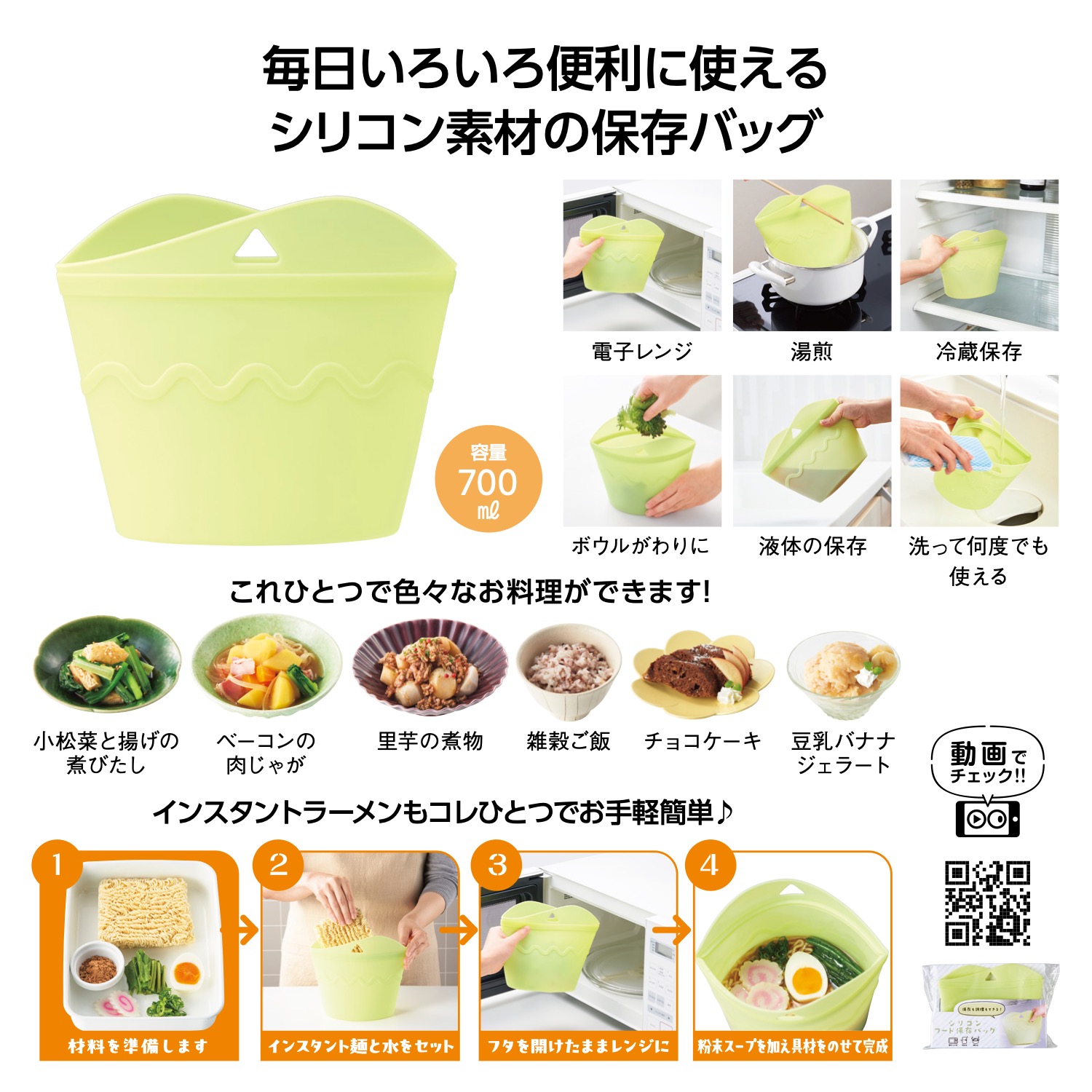 シリコンフード保存バッグ