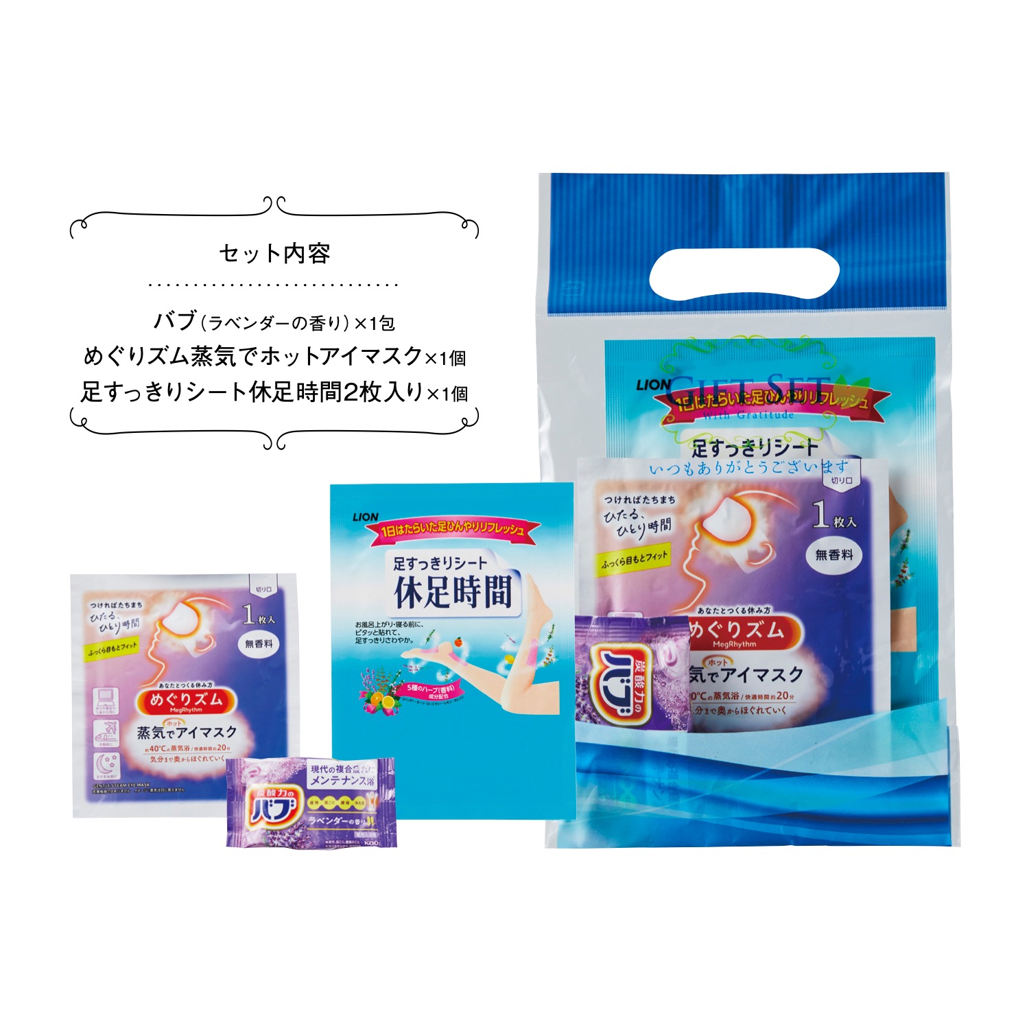 カラダのご褒美 プチ贅沢時間ギフト