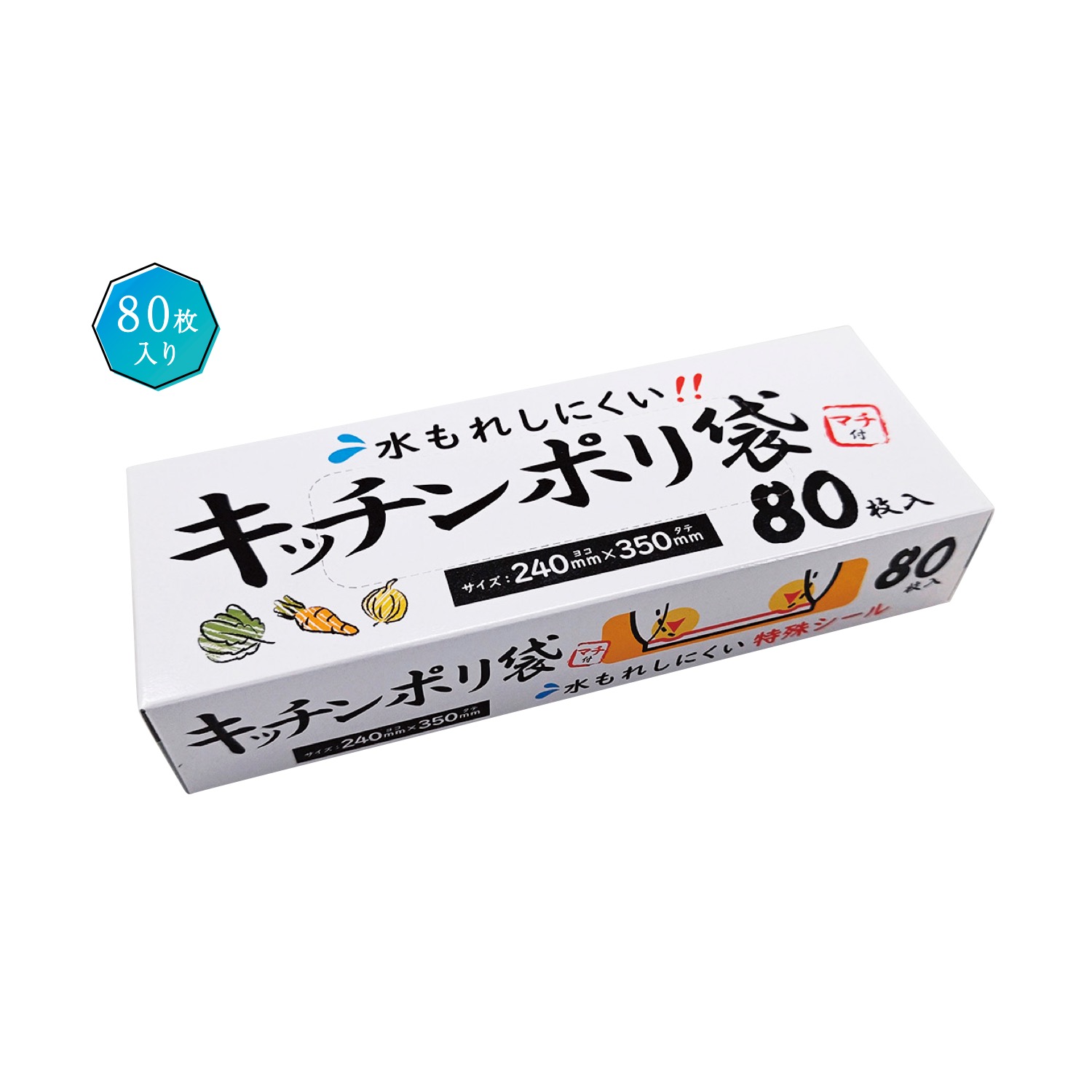 水もれしにくい!キッチンポリ袋マチ付80枚入