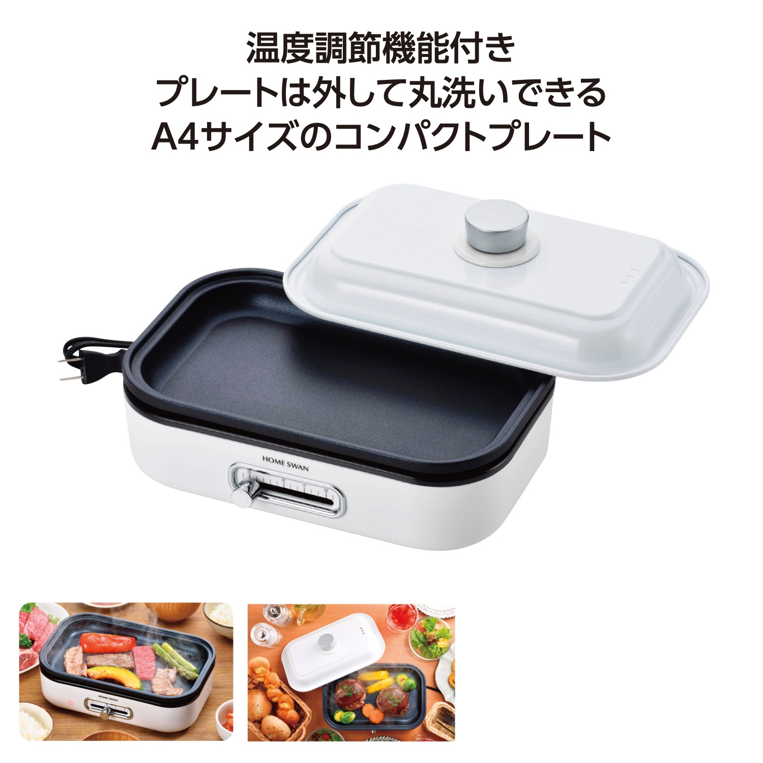 ソロホットプレート フタ付き