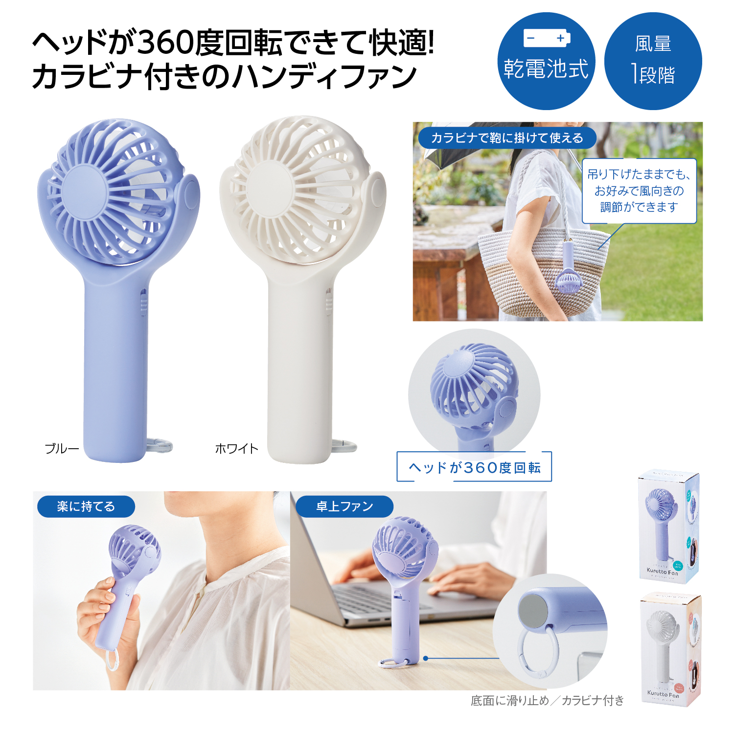 ポータブル クルットファン