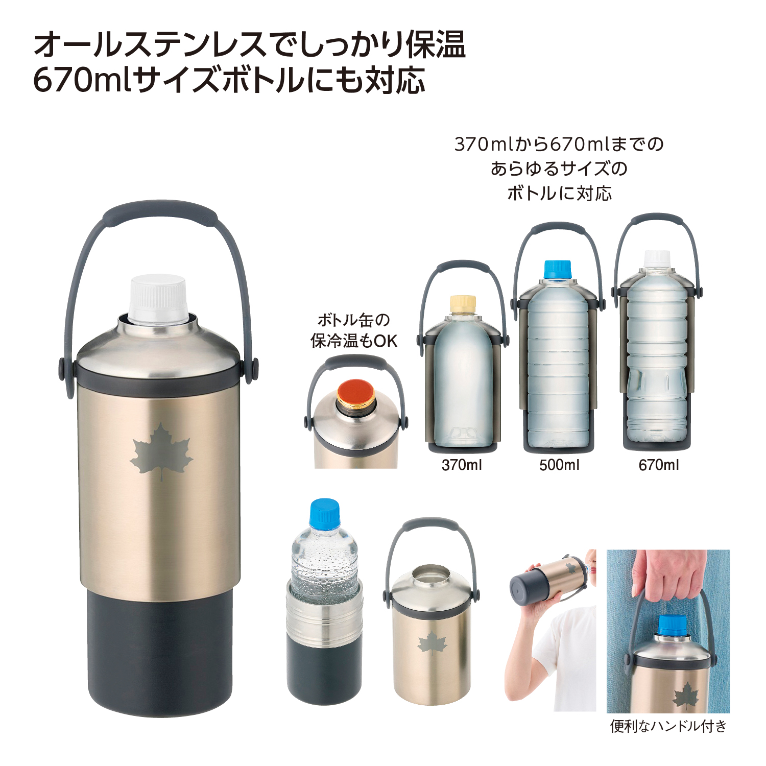 真空「温・冷」ペットボトルシリンダー