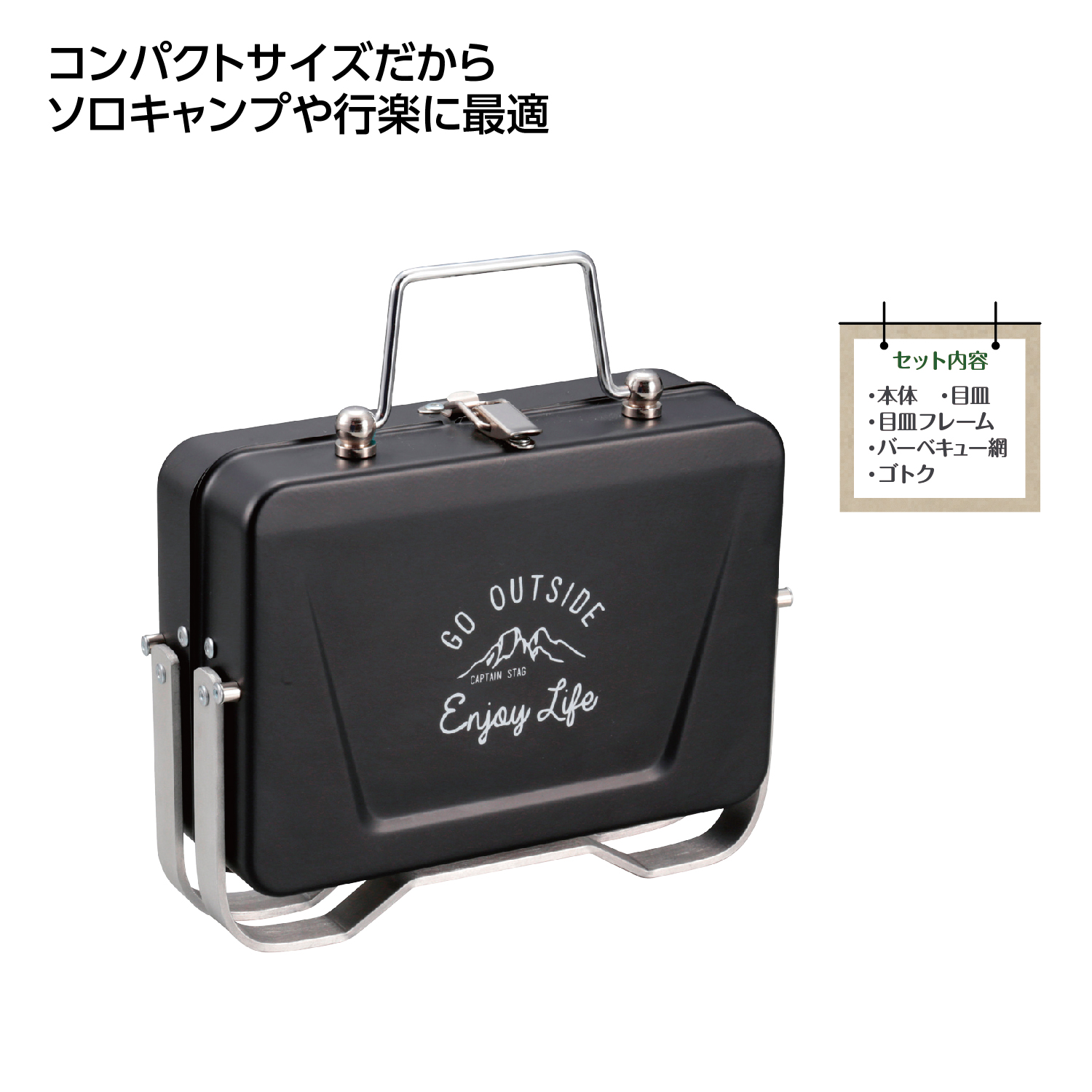 キャプテンスタッグ モンテV型卓上グリル ブラック