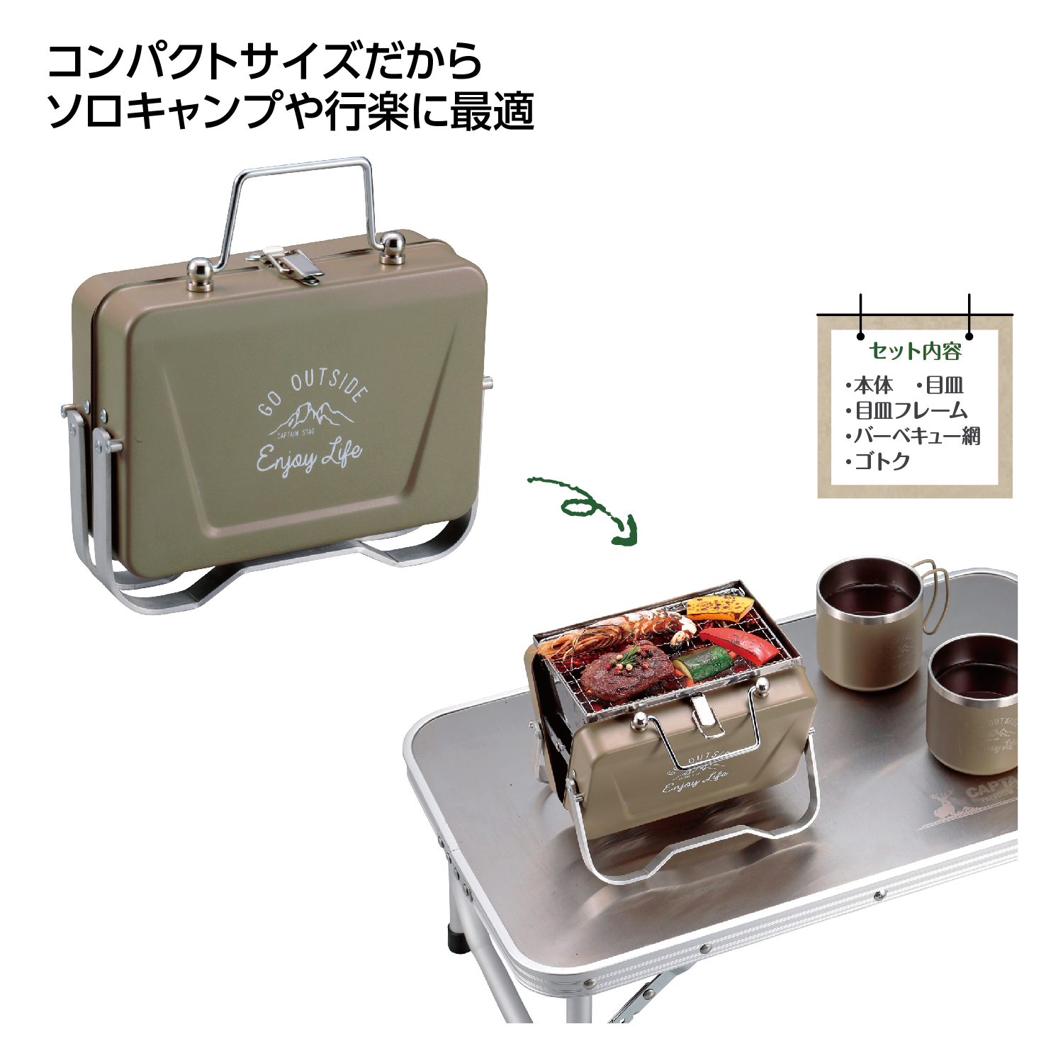 キャプテンスタッグ モンテV型卓上グリル カーキ