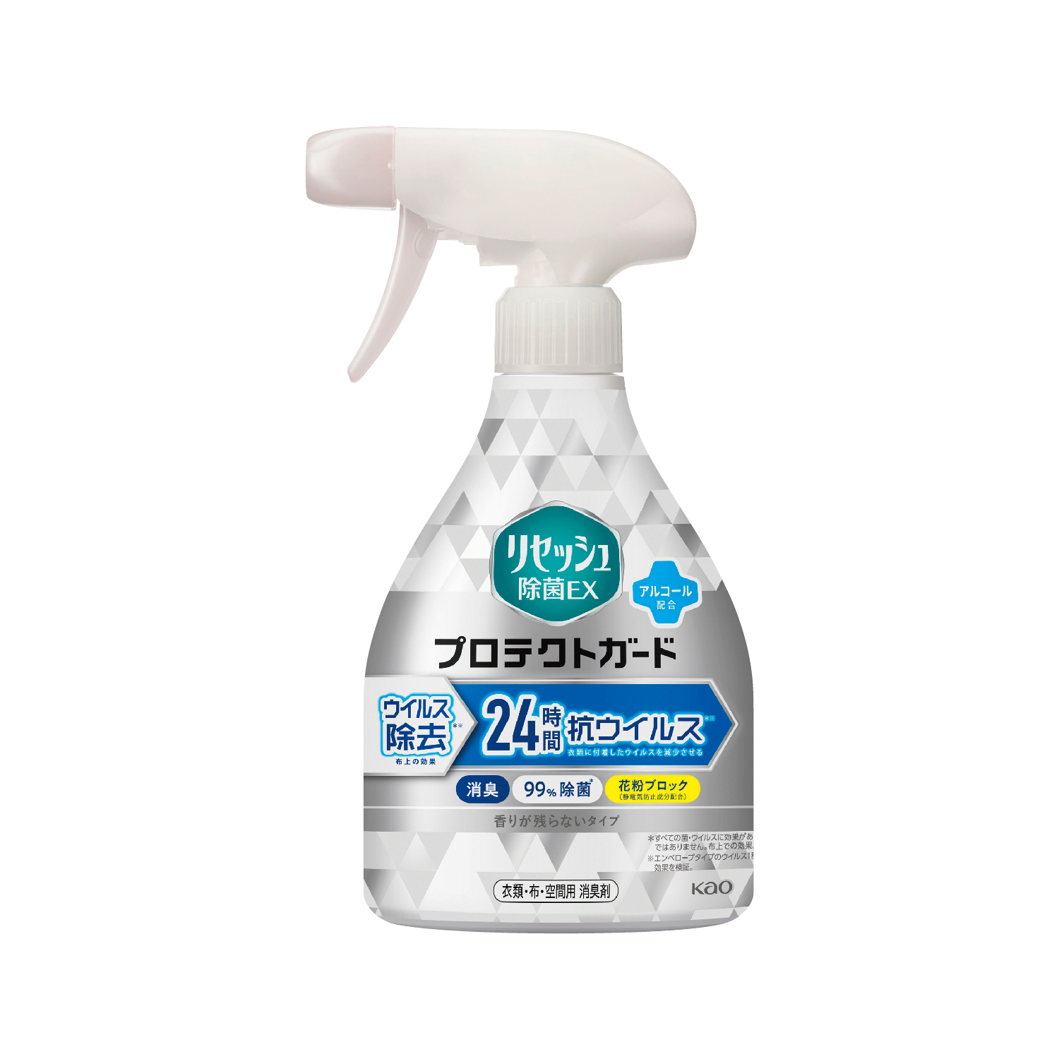 リセッシュ除菌EXプロテクトガート 香りが残らないタイプ