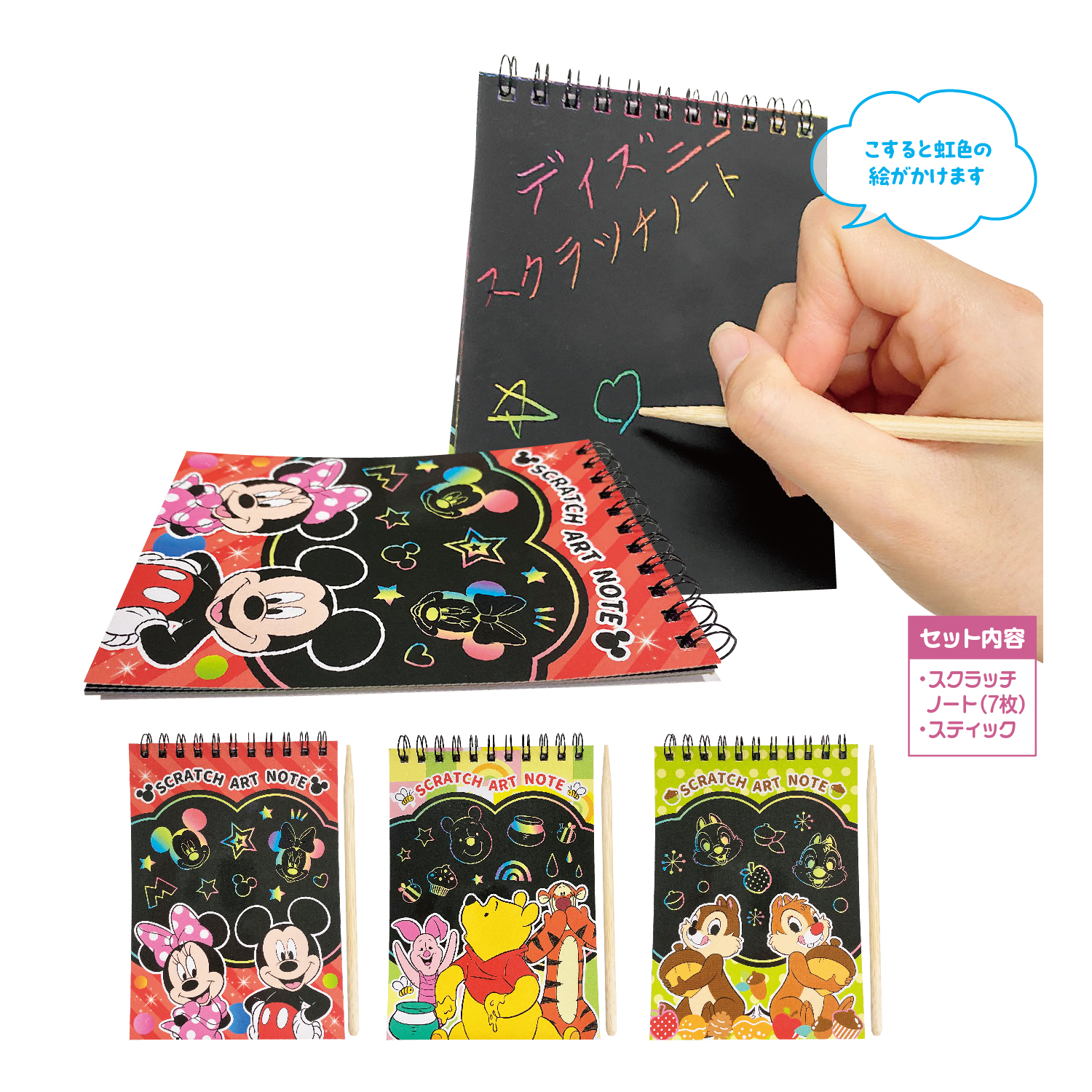 キャラクター スクラッチノート