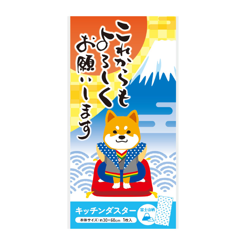 これからもよろしくお願いします キッチンダスター(大判1枚入り)