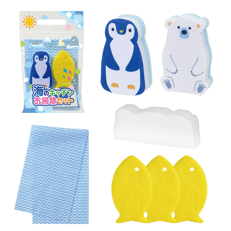 海のキッチンお掃除セット