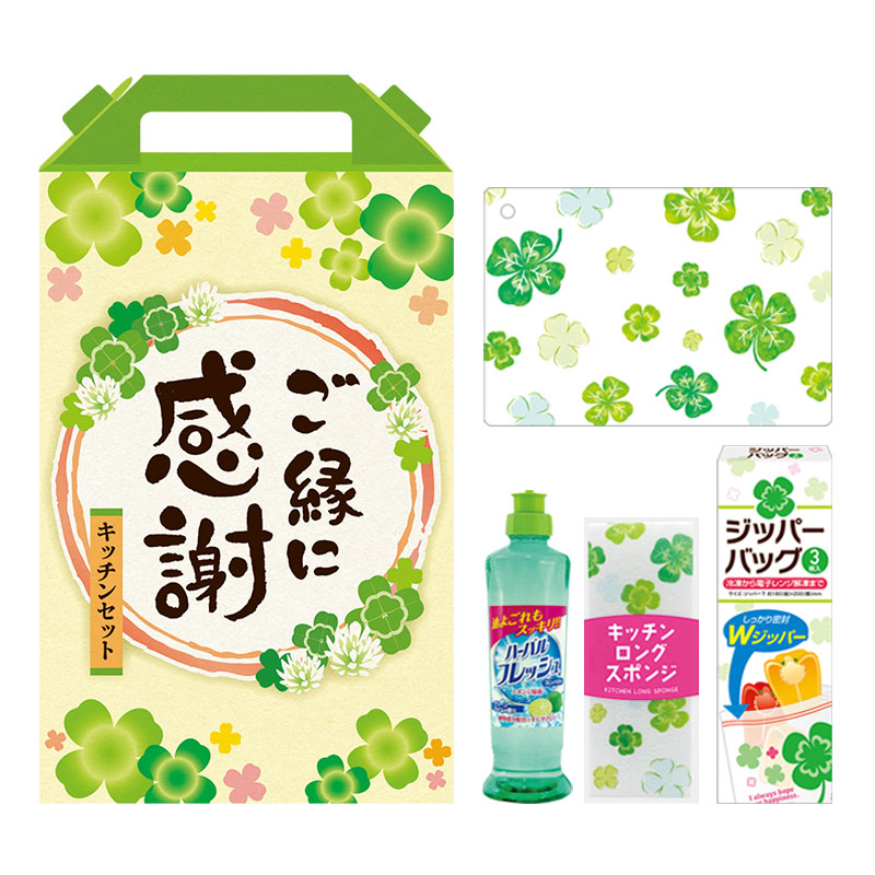 ご縁に感謝 嬉しいキッチン4点セット CHZB3