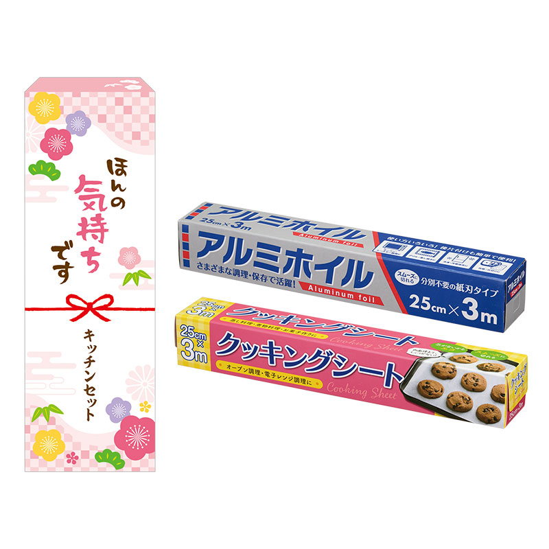 ほんの気持ちです 調理に便利なキッチン2点セット AC