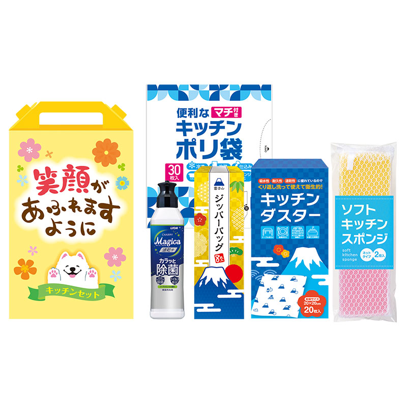 笑顔があふれますように よくばりキッチン5点セット FMZB8