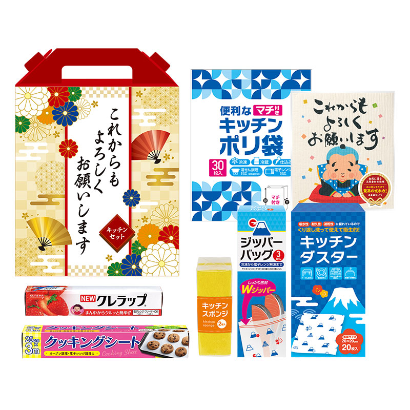 これからもよろしくお願いします スペシャルキッチン7点セット FKZB3C