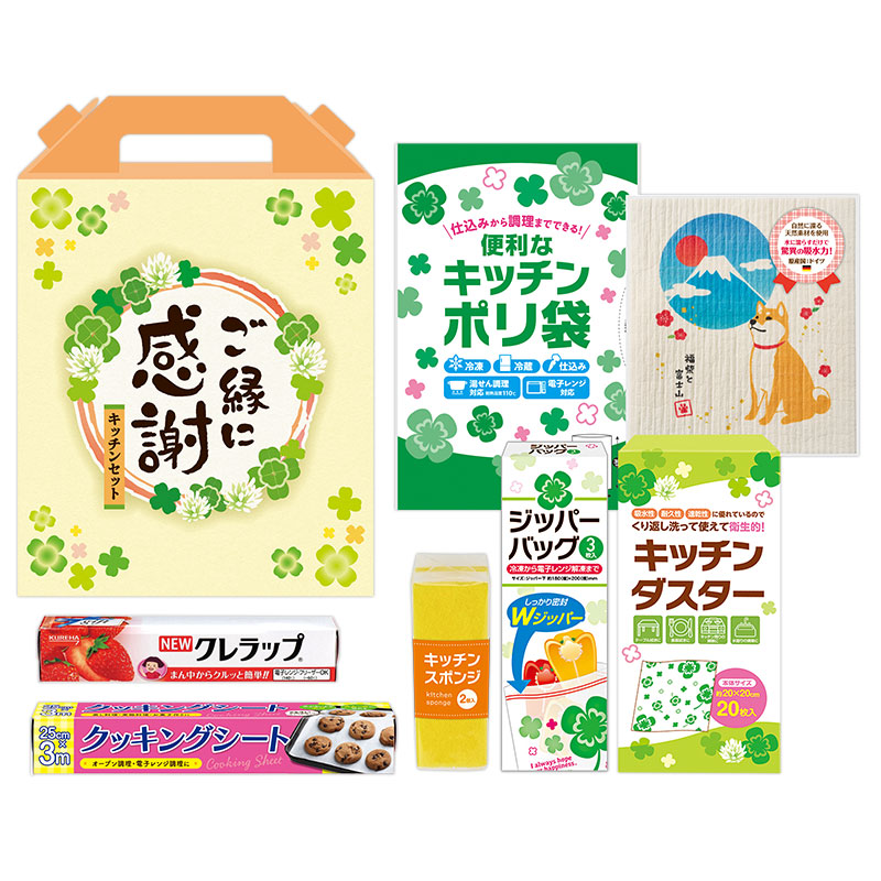 ご縁に感謝 スペシャルキッチン7点セット CKZB3C