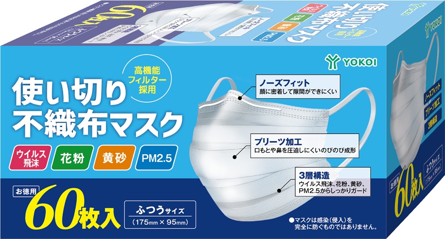 使い切り不織布マスク　60枚入