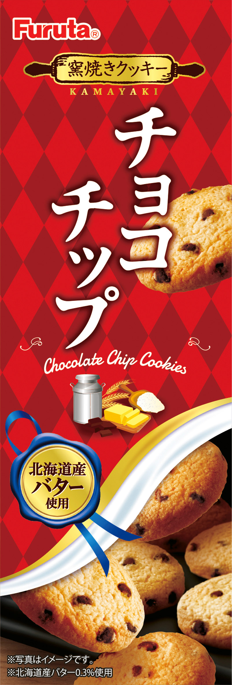 おいしいクッキー/チョコチップクッキー