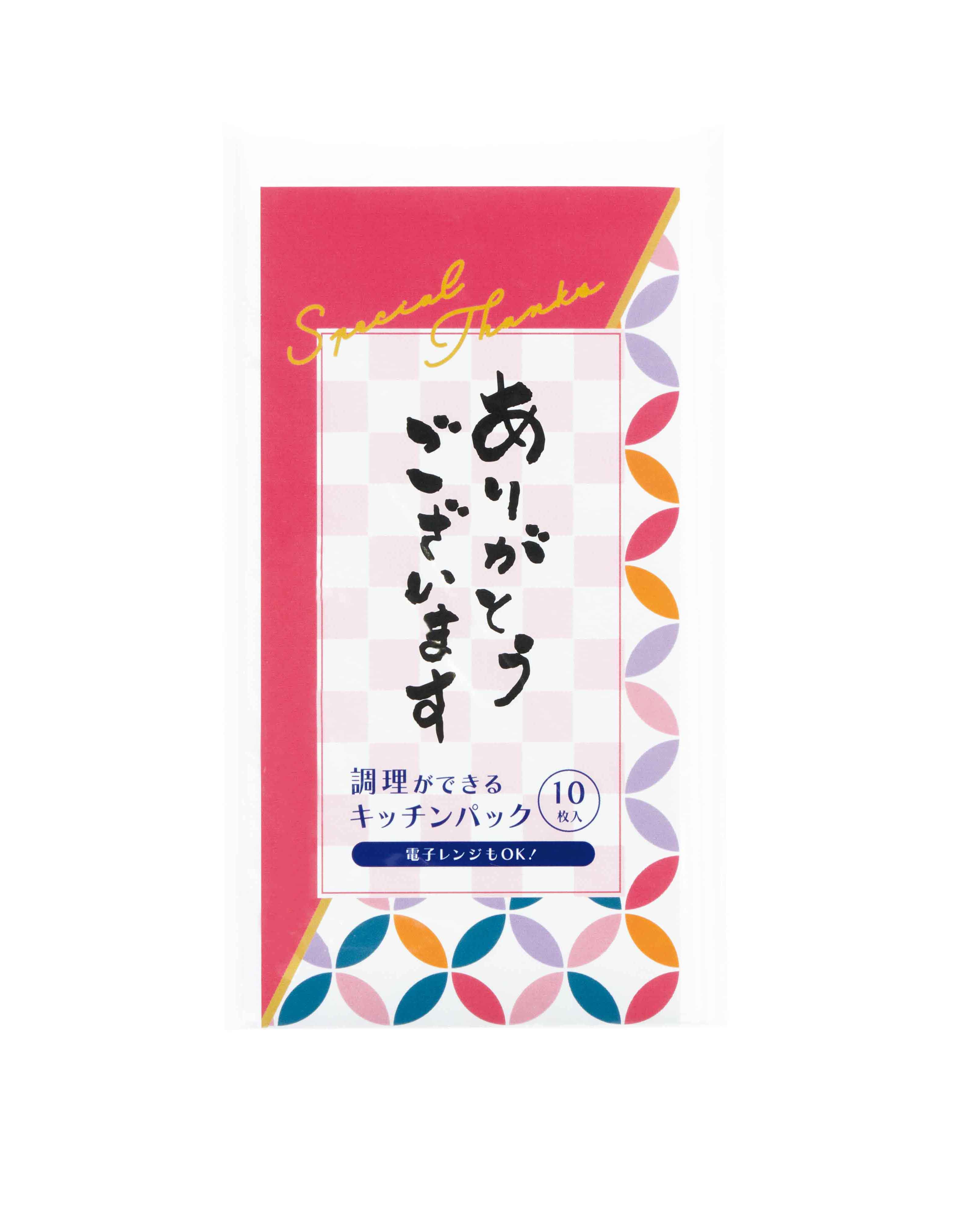 ありがとうございます／調理ができるキッチンパック10枚入