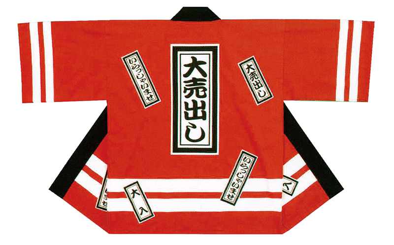 大売り出し袢天 赤 (短冊柄)☆