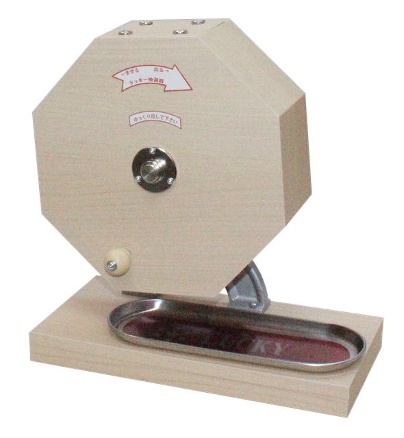 ラッキー抽選器500球用《小》