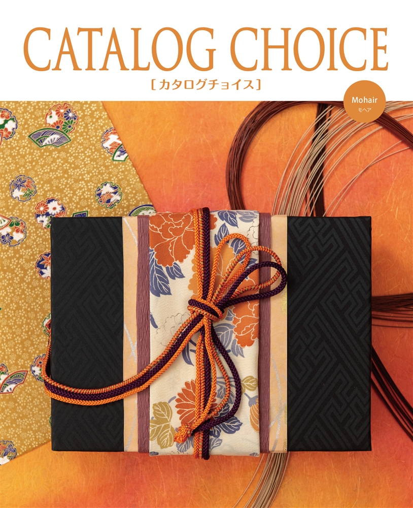 カタログチョイス モヘア